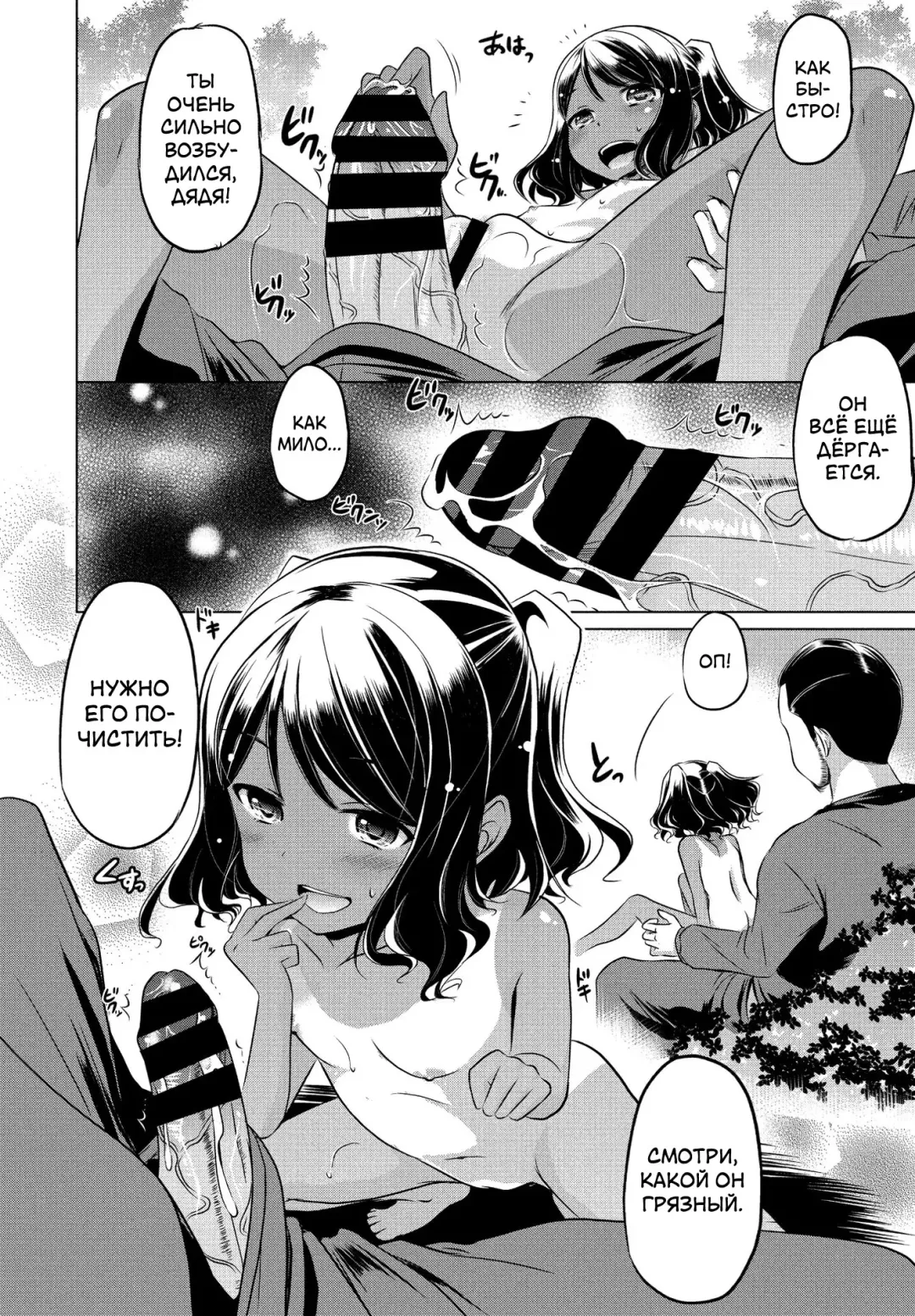 [Taishinkokuoh Anton] Mitetemo Heiki | Я не могу на неё смотреть Fhentai - Page 10