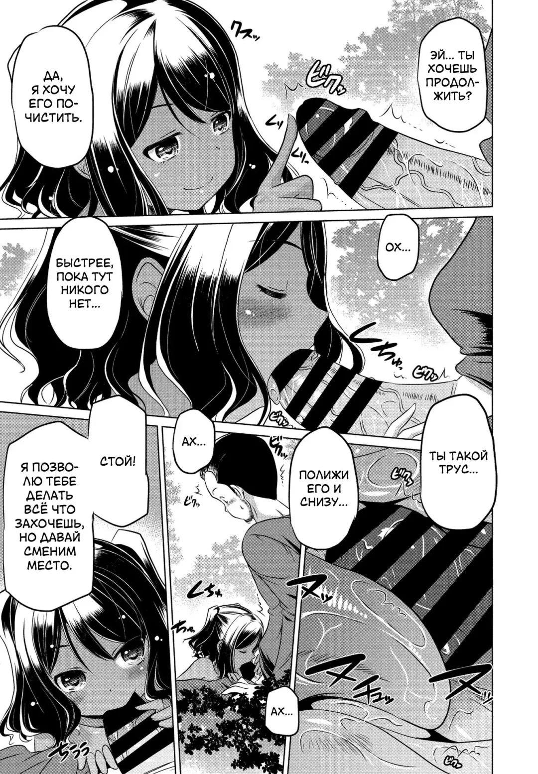 [Taishinkokuoh Anton] Mitetemo Heiki | Я не могу на неё смотреть Fhentai - Page 11