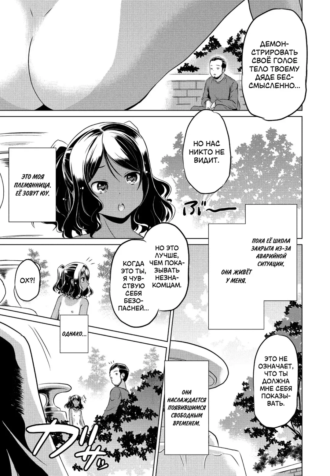 [Taishinkokuoh Anton] Mitetemo Heiki | Я не могу на неё смотреть Fhentai - Page 3