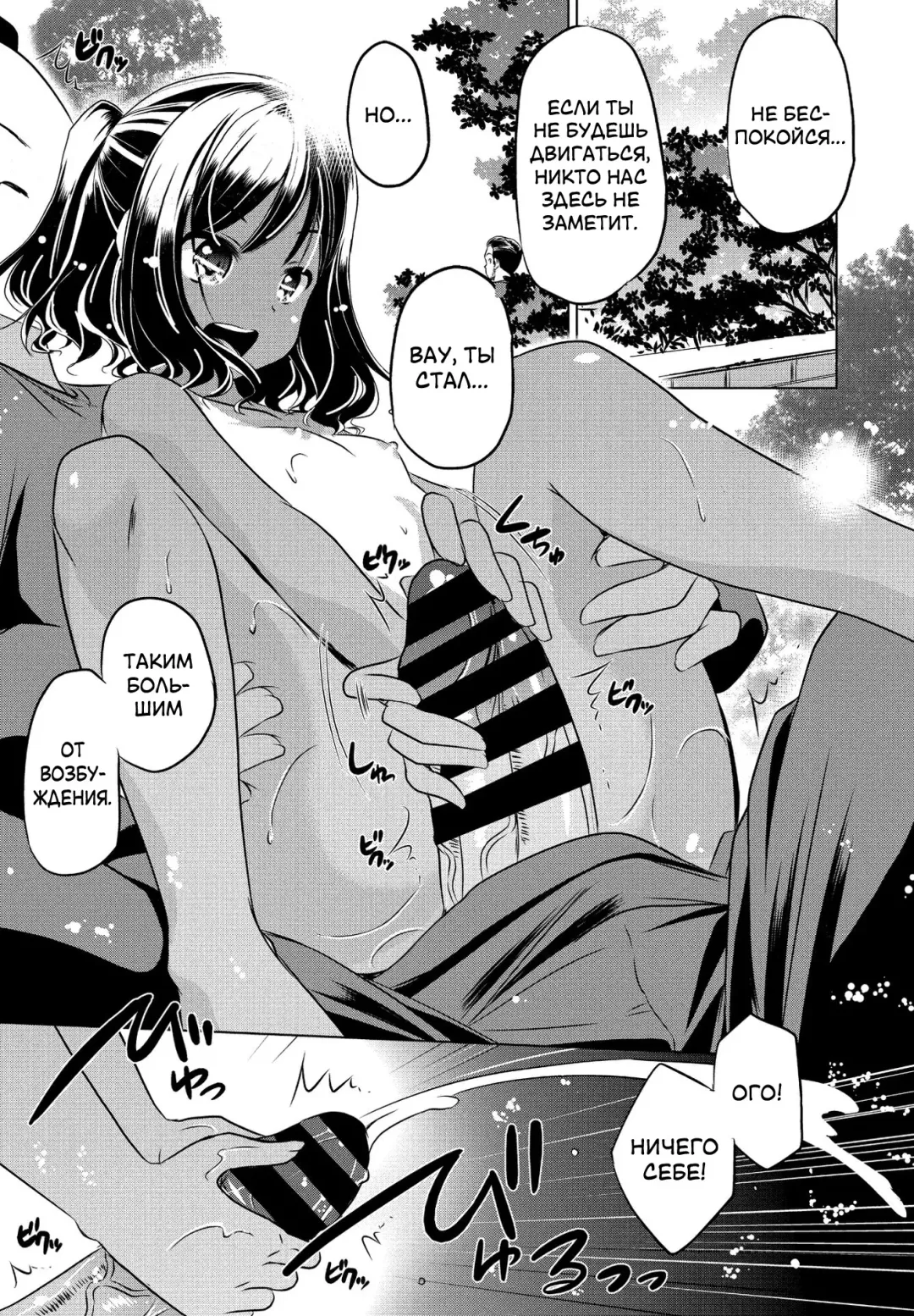 [Taishinkokuoh Anton] Mitetemo Heiki | Я не могу на неё смотреть Fhentai - Page 9