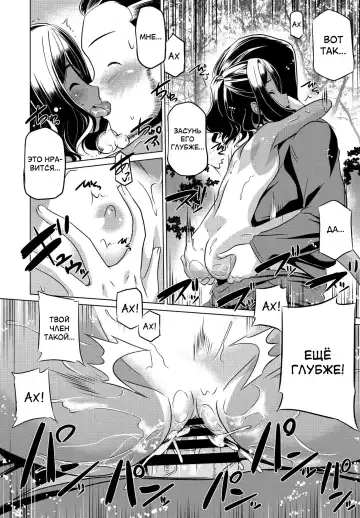 [Taishinkokuoh Anton] Mitetemo Heiki | Я не могу на неё смотреть Fhentai - Page 18