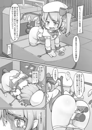 [Kabu] Mahou Shoujo Flan wa Zettai ni Makenai Fhentai - Page 14