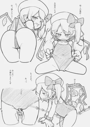 [Kabu] Mahou Shoujo Flan wa Zettai ni Makenai Fhentai - Page 20