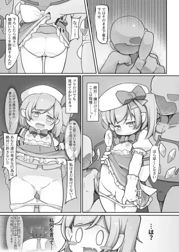 [Kabu] Mahou Shoujo Flan wa Zettai ni Makenai Fhentai - Page 8