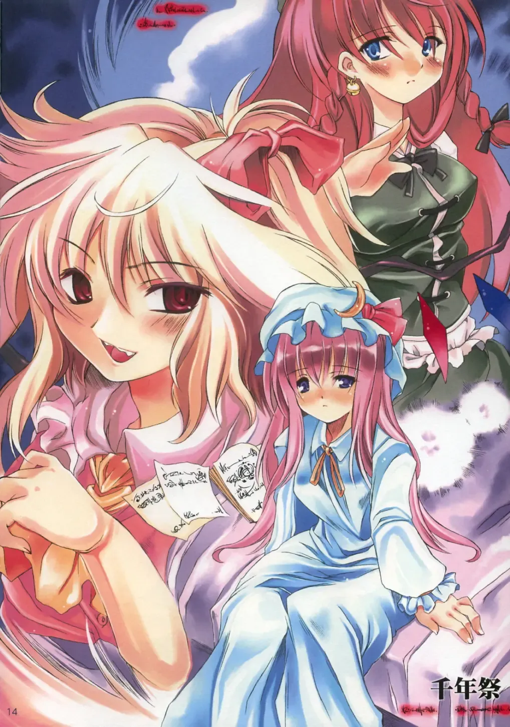 [Aburidashi Zakuro - Enu Kei] Yoru No Ame Fhentai - Page 16