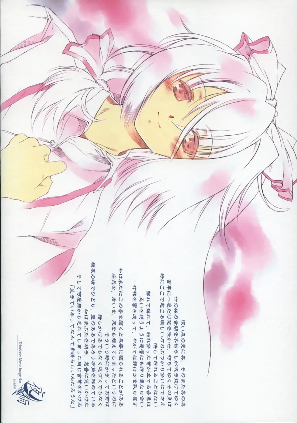 [Aburidashi Zakuro - Enu Kei] Yoru No Ame Fhentai - Page 2