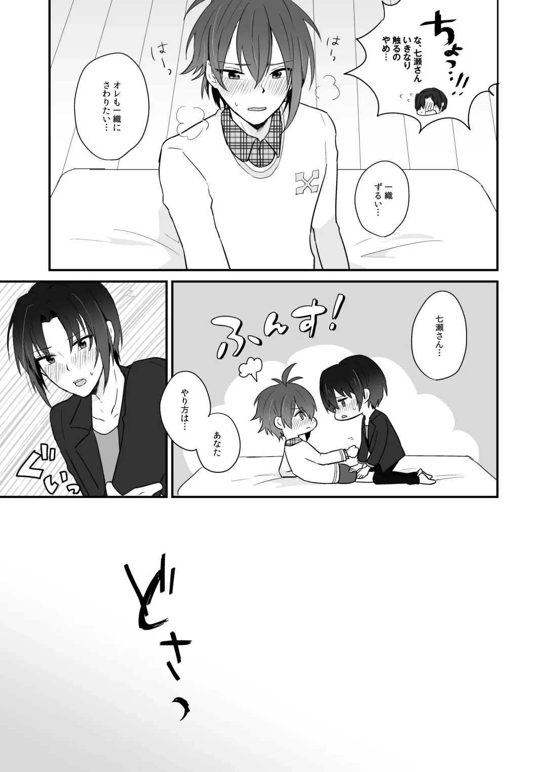 Cherry Cherry Emotion Fhentai - Page 10