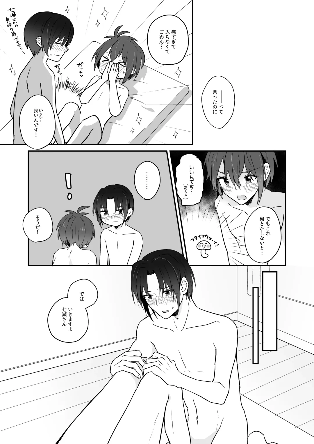 Cherry Cherry Emotion Fhentai - Page 12