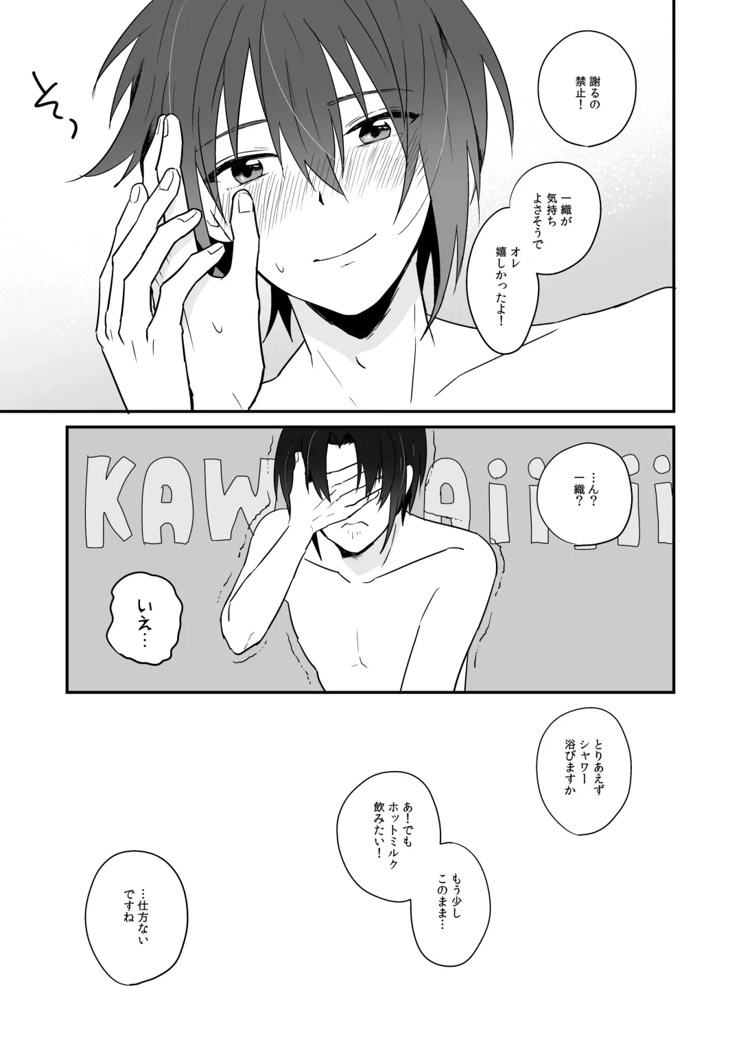 Cherry Cherry Emotion Fhentai - Page 18