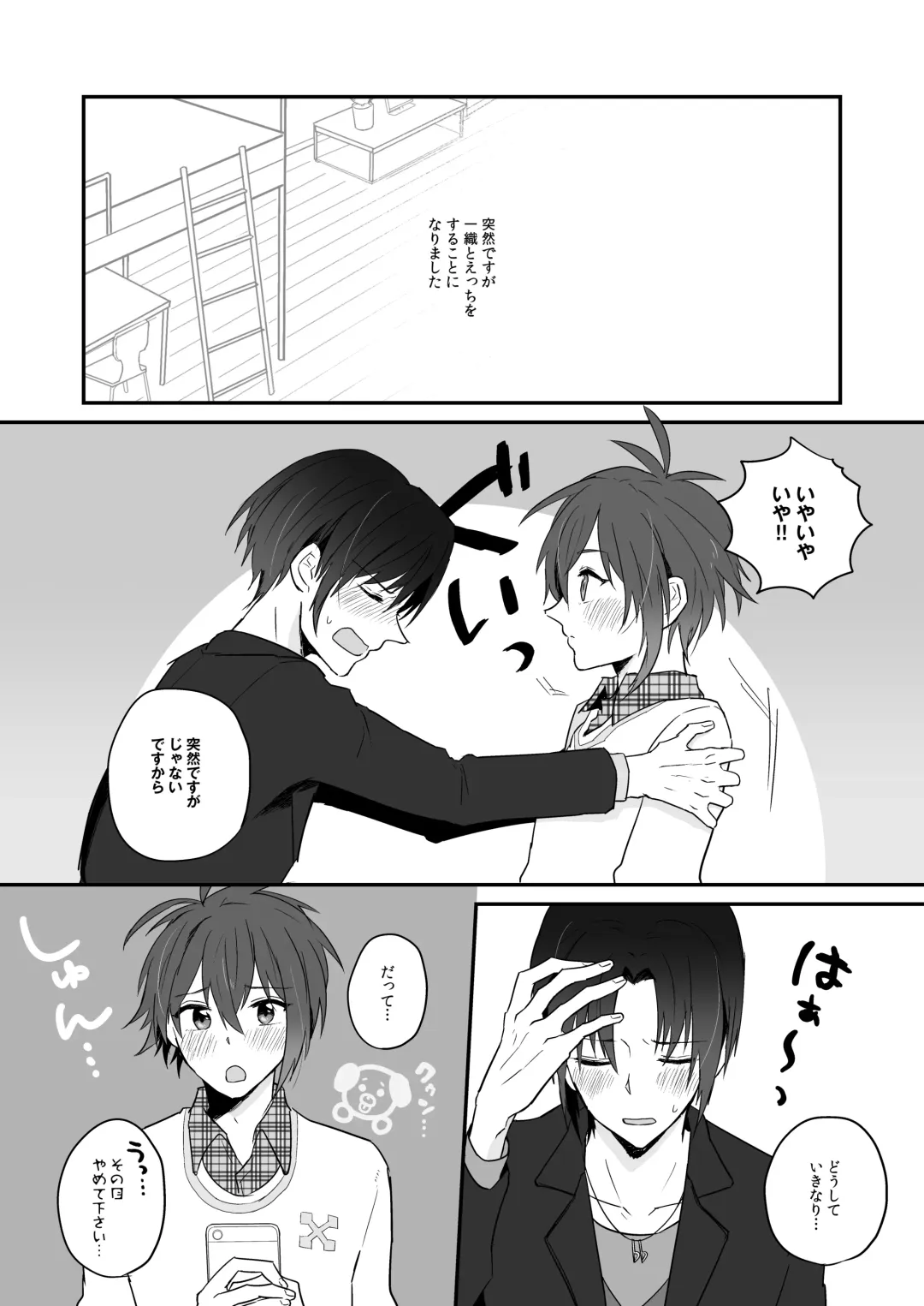 Cherry Cherry Emotion Fhentai - Page 3