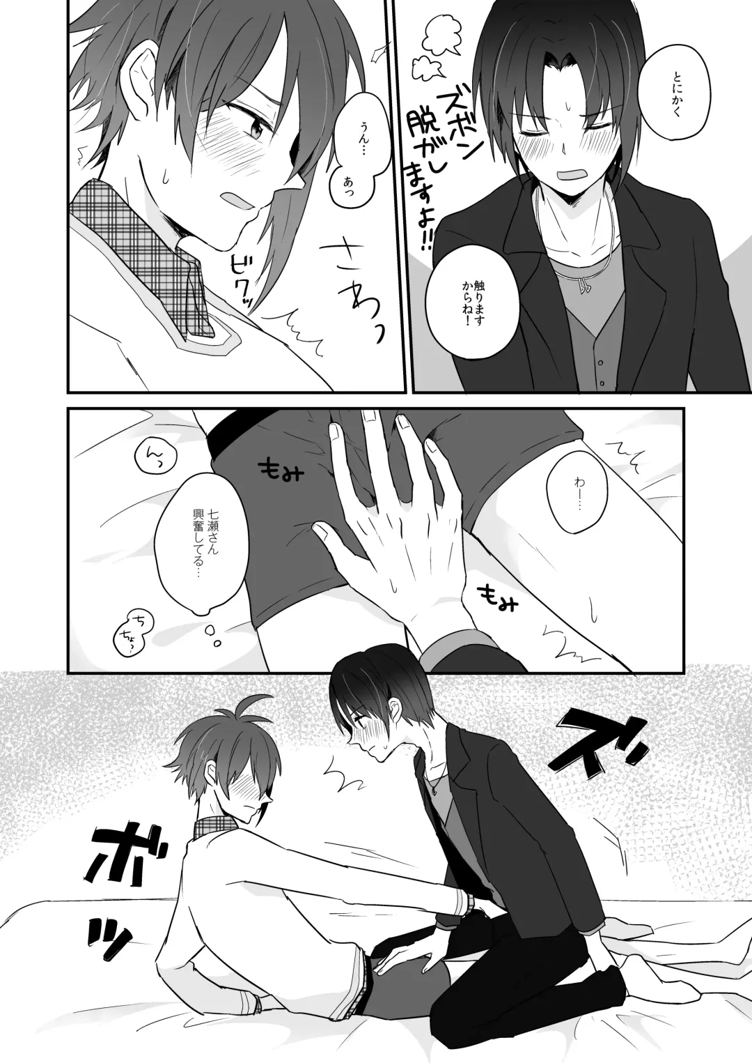 Cherry Cherry Emotion Fhentai - Page 9