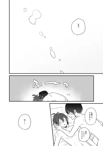 Cherry Cherry Emotion Fhentai - Page 17