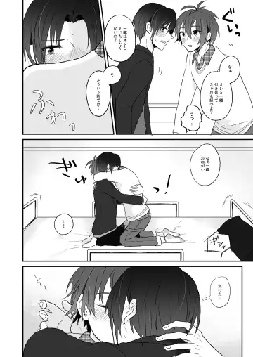 Cherry Cherry Emotion Fhentai - Page 5