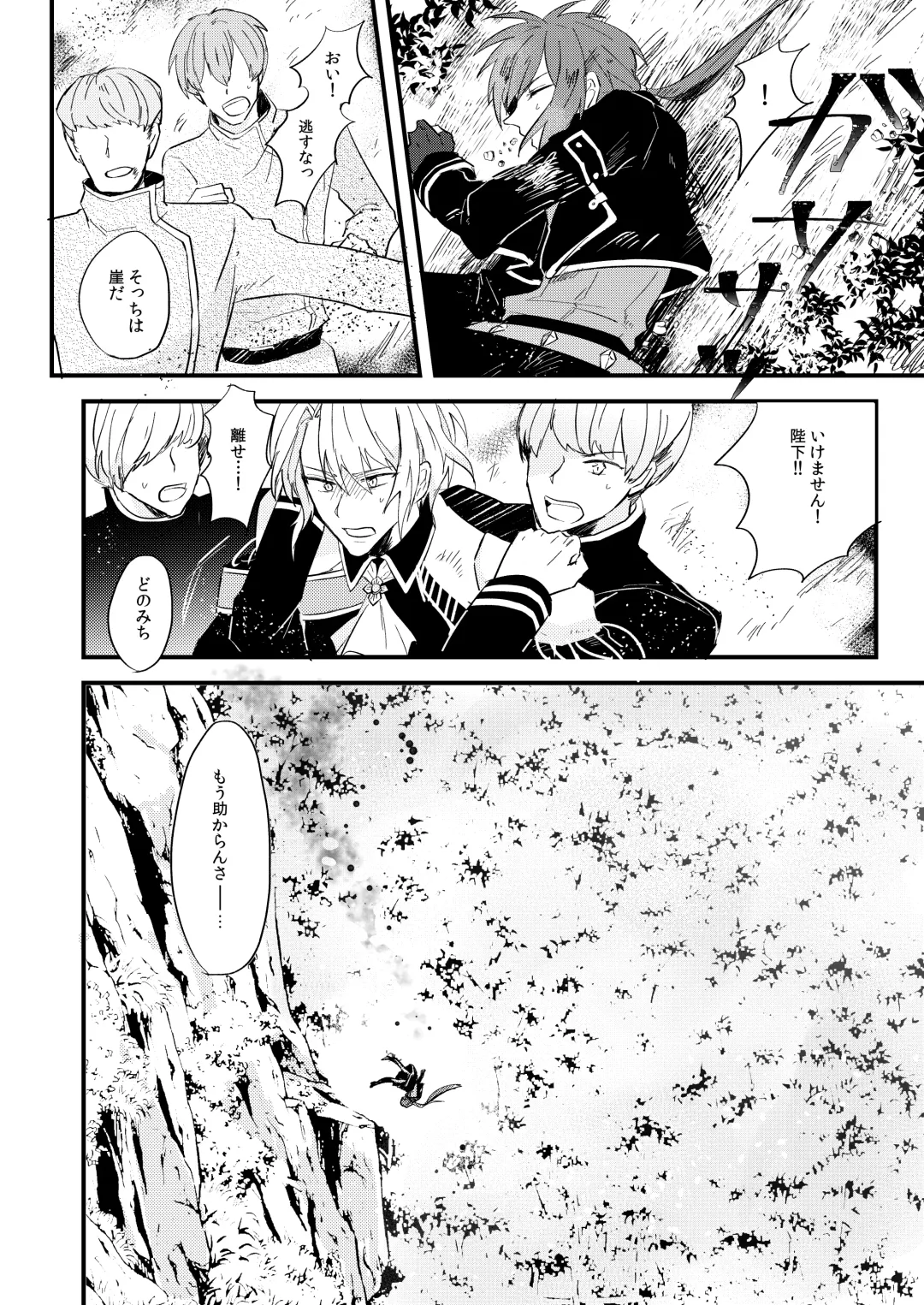 Itsuka wa, Kokoro no Oku made - See you on the other side. Fhentai - Page 5