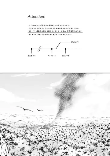 Itsuka wa, Kokoro no Oku made - See you on the other side. Fhentai - Page 2