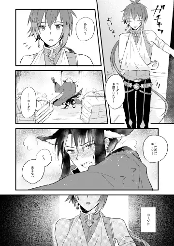 Itsuka wa, Kokoro no Oku made - See you on the other side. Fhentai - Page 21