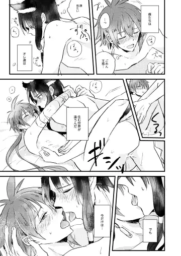 Itsuka wa, Kokoro no Oku made - See you on the other side. Fhentai - Page 26