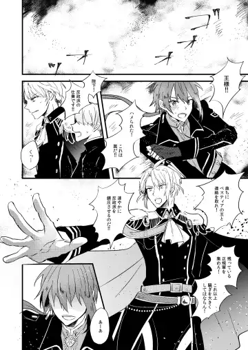 Itsuka wa, Kokoro no Oku made - See you on the other side. Fhentai - Page 3