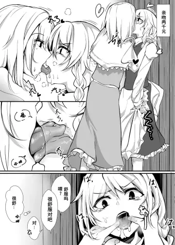 [Yuenao] Kirisame Marisa Uttemasu @ Hakurei Jinja | 雾雨魔理沙已可购买@博麗神社 Fhentai - Page 11