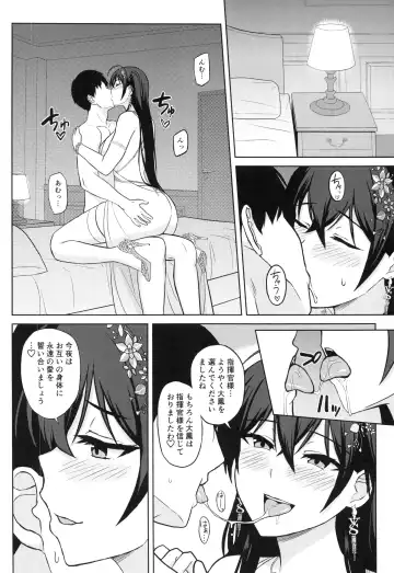 [Summer] Kekkon Yubiwa wa Taihou ni Fhentai - Page 6
