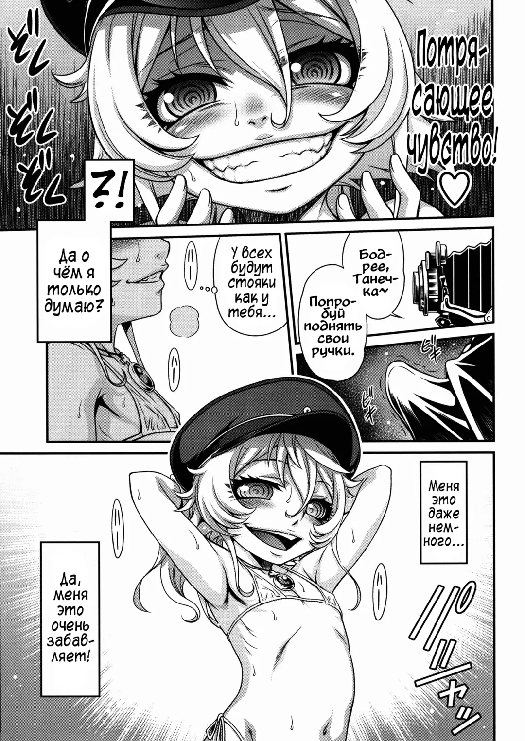 [Kyouichirou] Youjo Doctrine!! Fhentai - Page 11