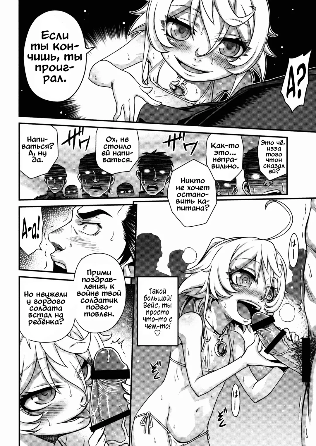 [Kyouichirou] Youjo Doctrine!! Fhentai - Page 18