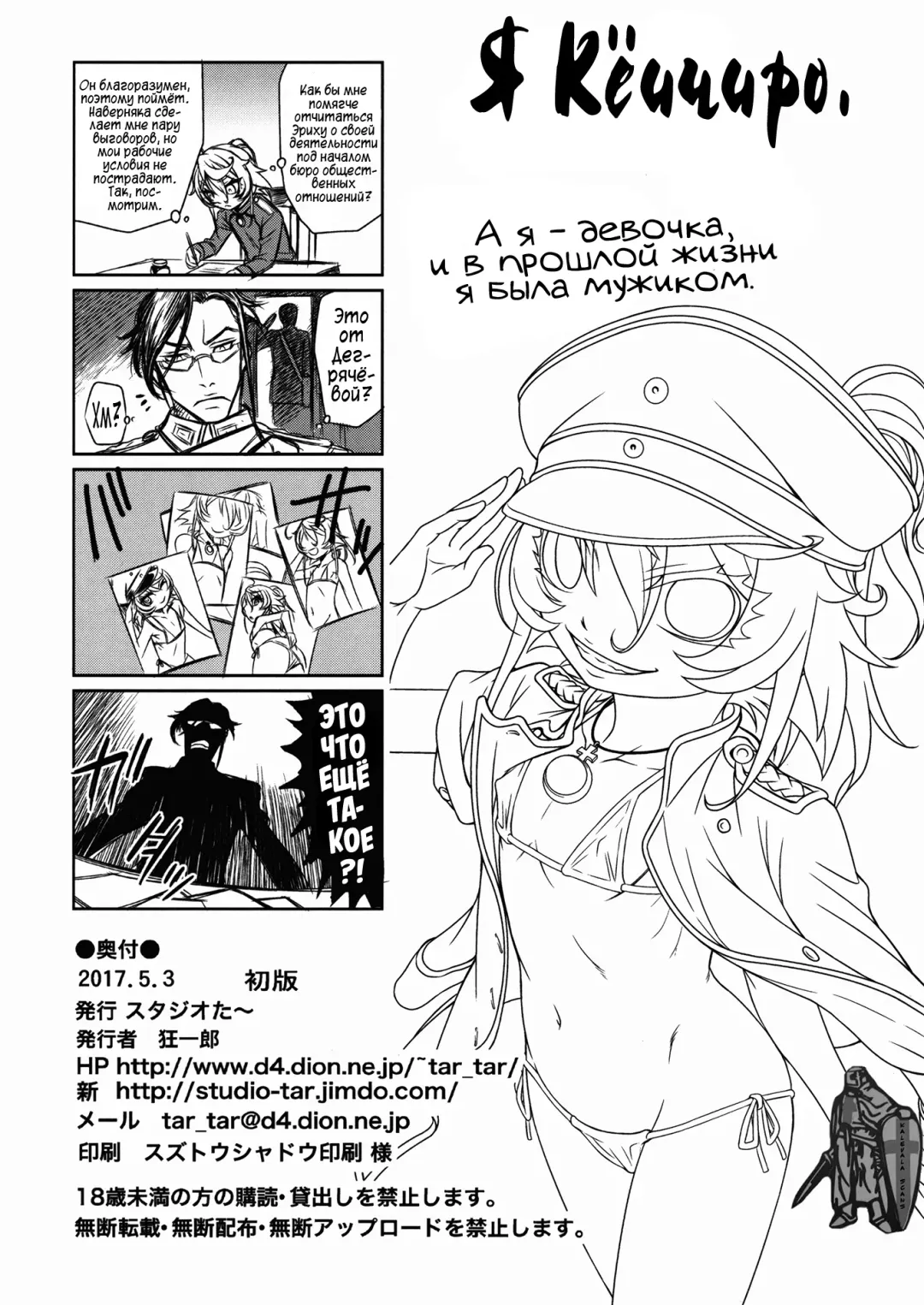 [Kyouichirou] Youjo Doctrine!! Fhentai - Page 26