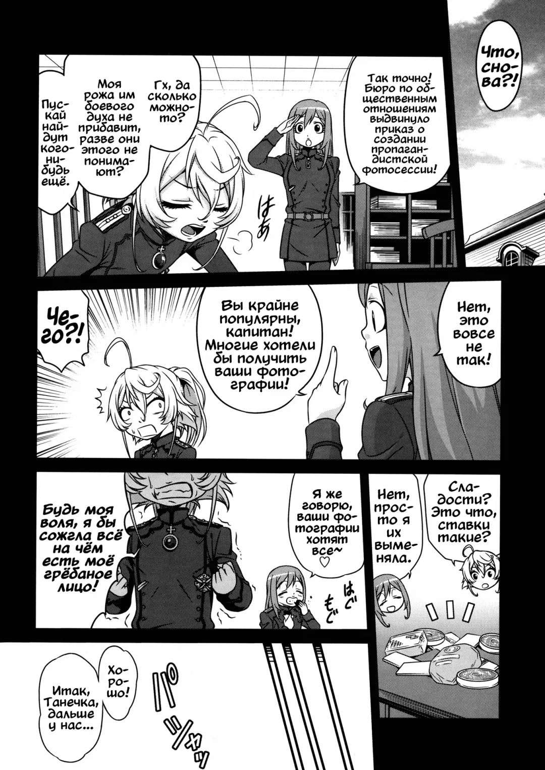 [Kyouichirou] Youjo Doctrine!! Fhentai - Page 4