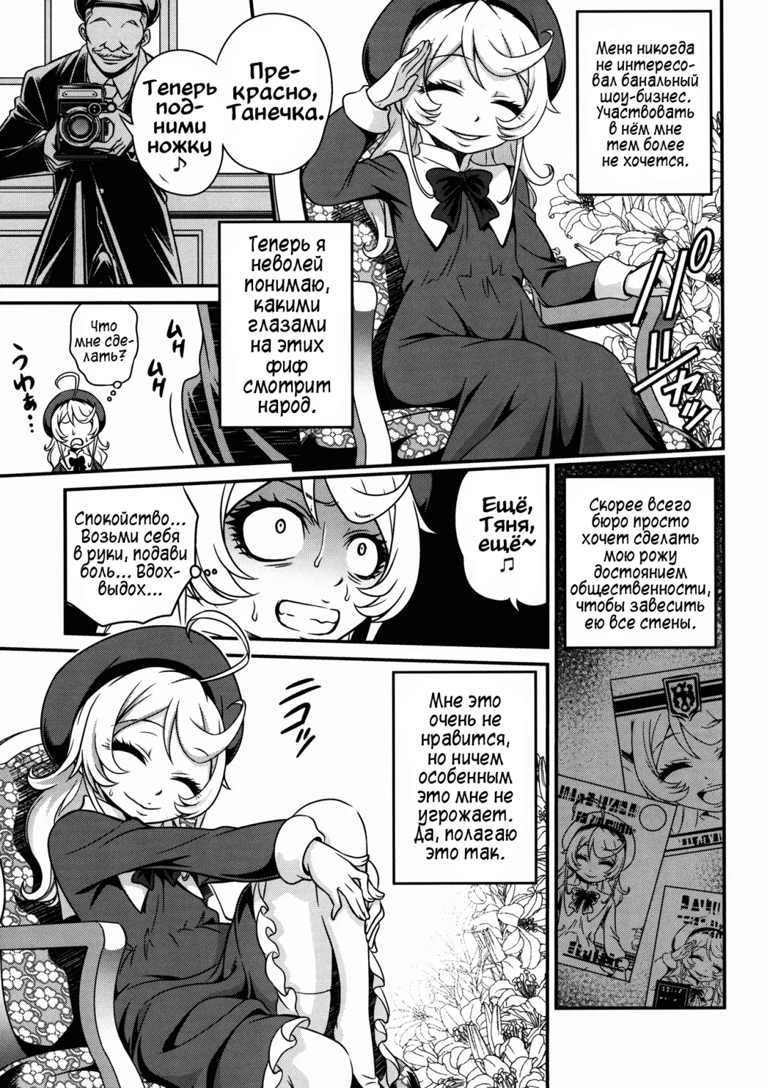 [Kyouichirou] Youjo Doctrine!! Fhentai - Page 5