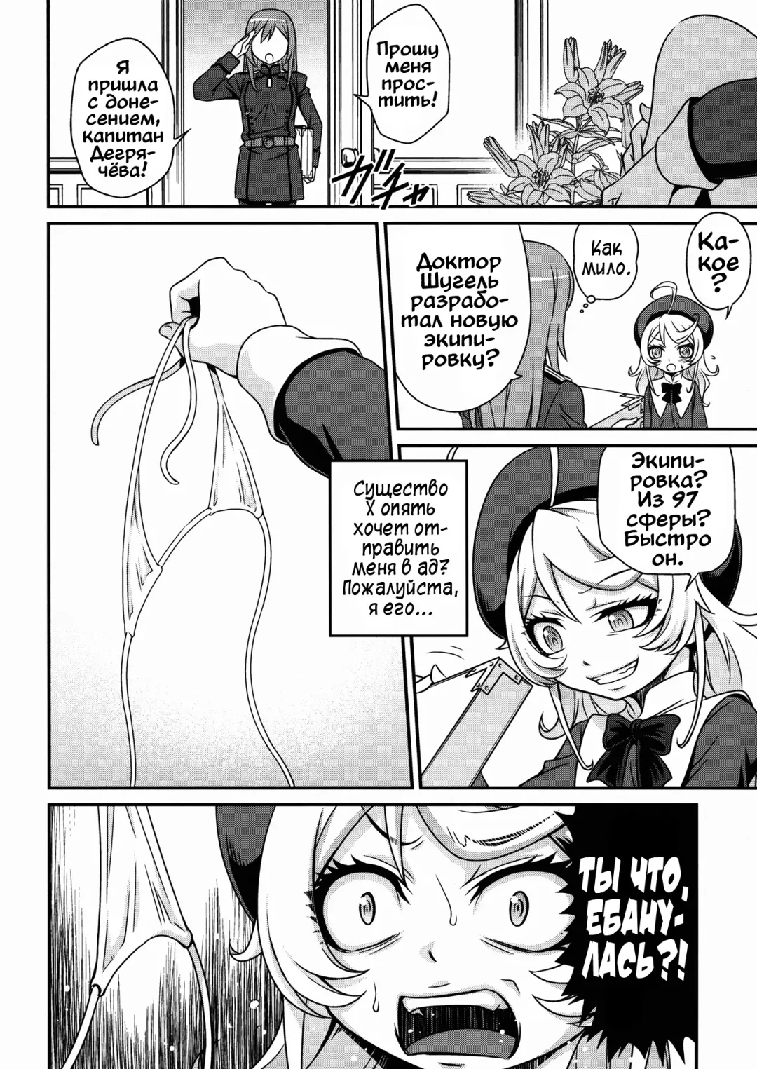[Kyouichirou] Youjo Doctrine!! Fhentai - Page 6
