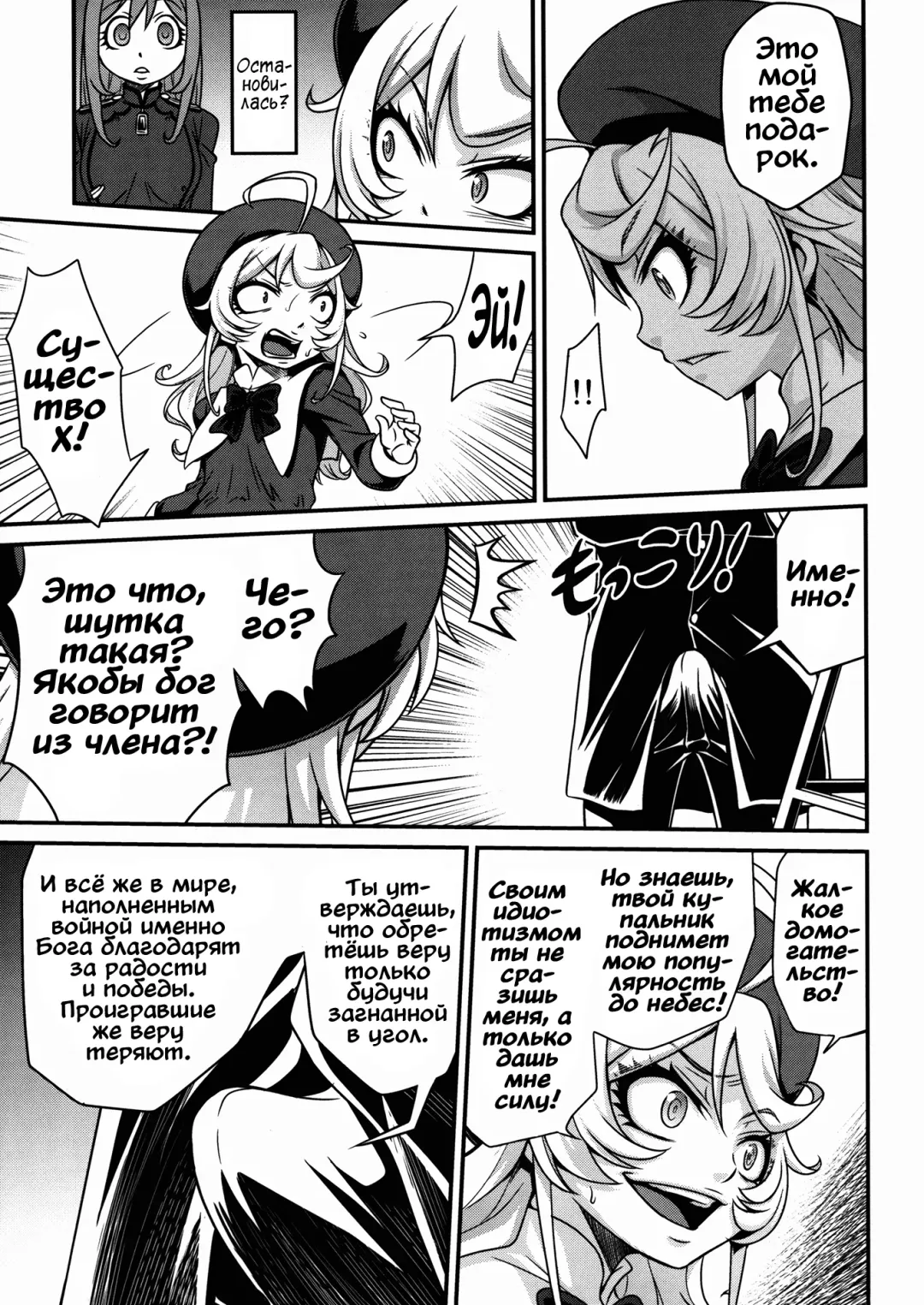 [Kyouichirou] Youjo Doctrine!! Fhentai - Page 7