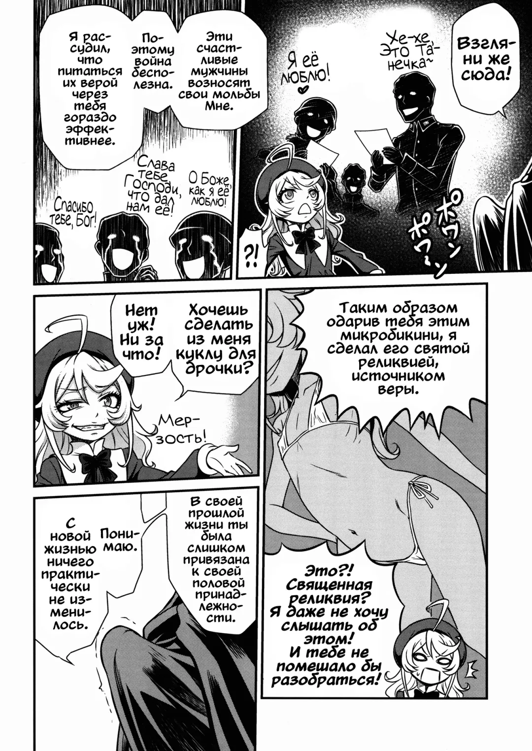 [Kyouichirou] Youjo Doctrine!! Fhentai - Page 8