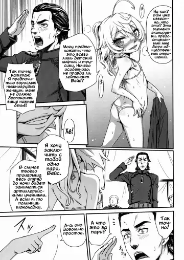 [Kyouichirou] Youjo Doctrine!! Fhentai - Page 17