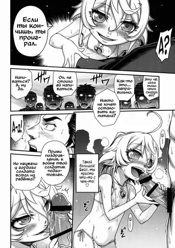 [Kyouichirou] Youjo Doctrine!! Fhentai - Page 18