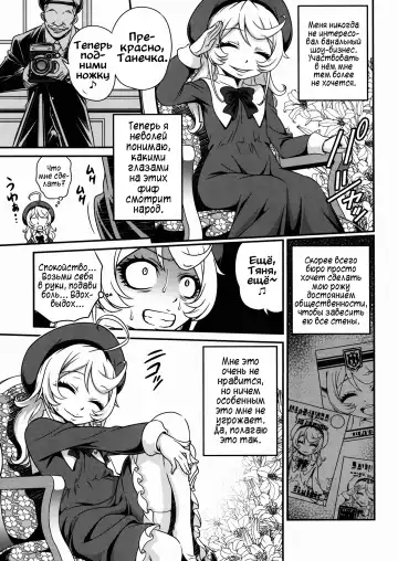 [Kyouichirou] Youjo Doctrine!! Fhentai - Page 5