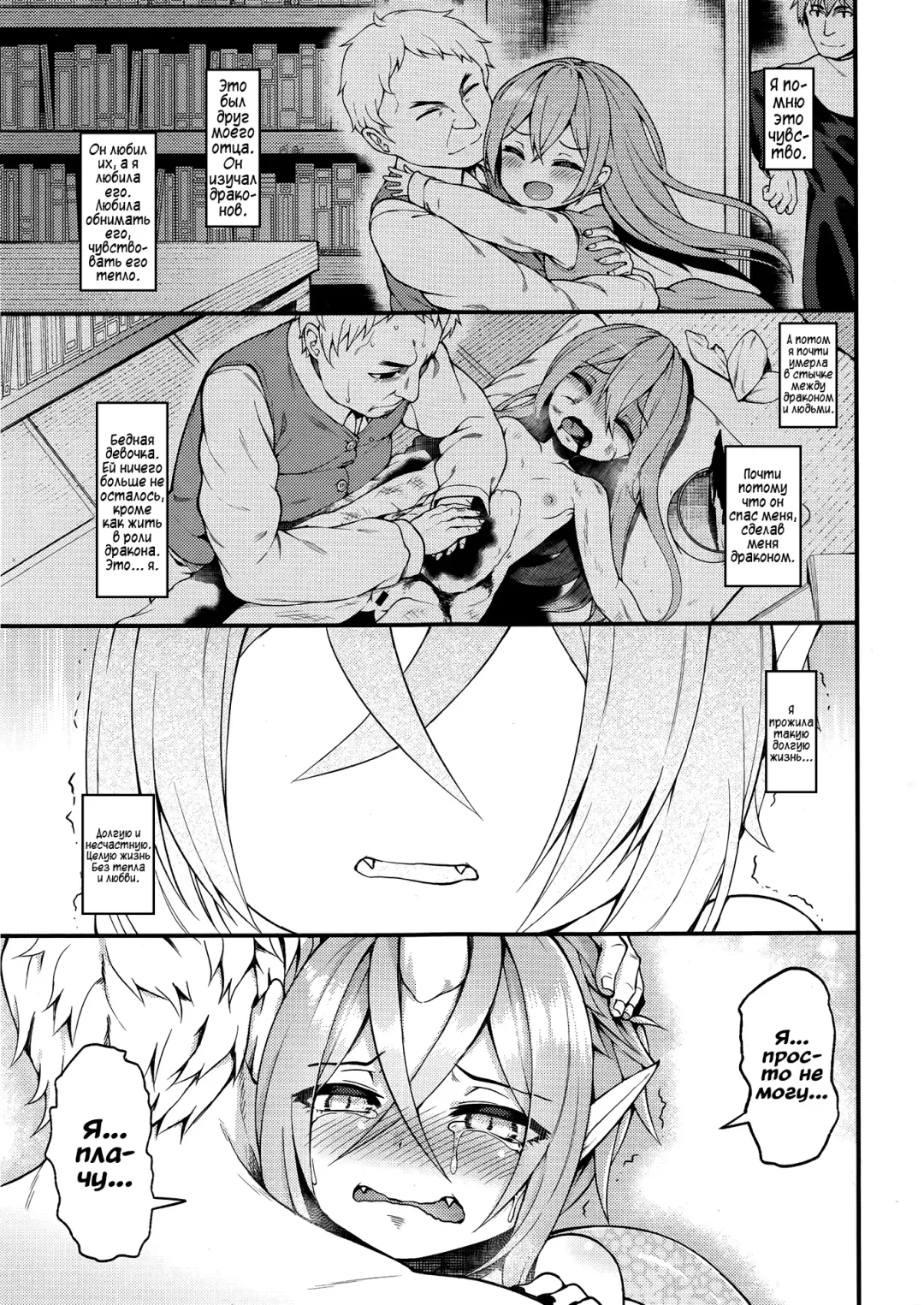 [Binsen] Drachen Geschrei - Dragon's Roar Fhentai - Page 9