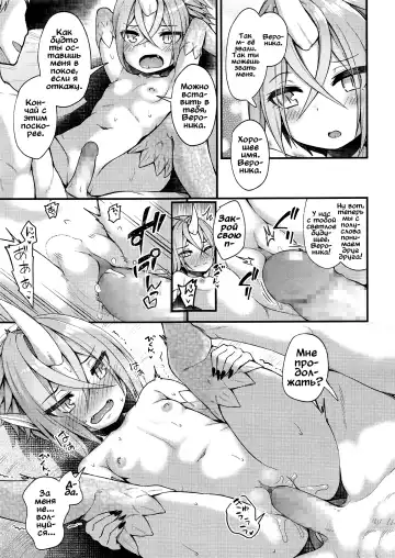 [Binsen] Drachen Geschrei - Dragon's Roar Fhentai - Page 13