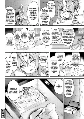 [Binsen] Drachen Geschrei - Dragon's Roar Fhentai - Page 26