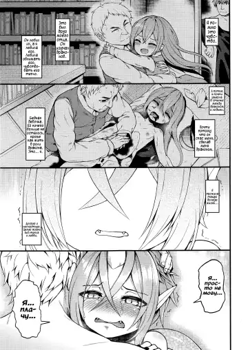 [Binsen] Drachen Geschrei - Dragon's Roar Fhentai - Page 9