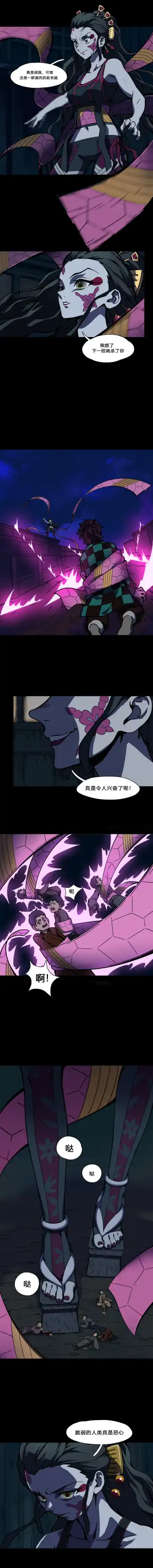 [David Dong] - Daki ended Tanjiro's career Fhentai - Page 6