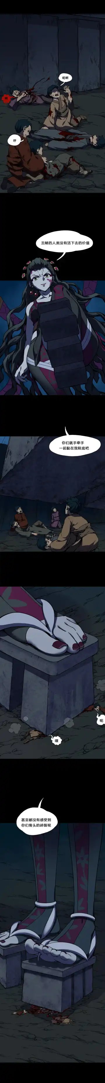 [David Dong] - Daki ended Tanjiro's career Fhentai - Page 7