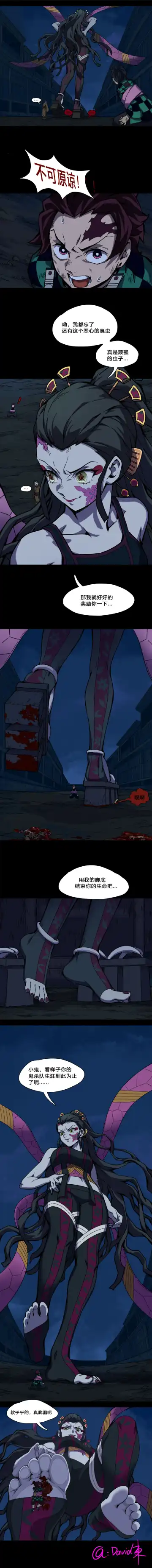 [David Dong] - Daki ended Tanjiro's career Fhentai - Page 8