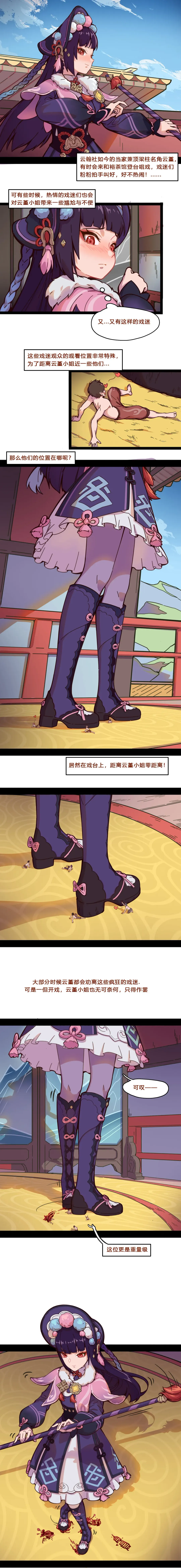 [David Dong] - "The Divine Damsel of Devastation" VIP experience Edition Fhentai - Page 4