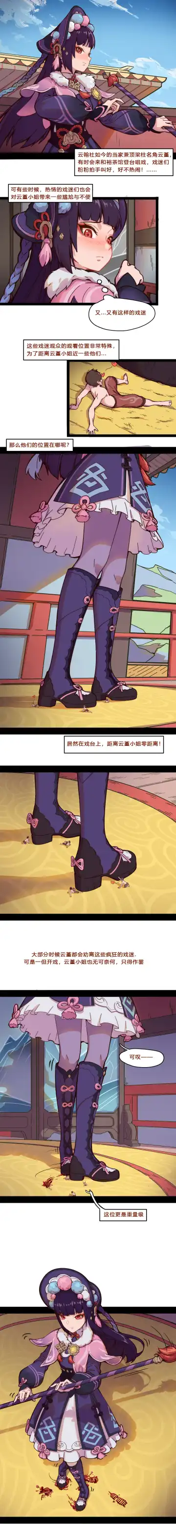 [David Dong] - "The Divine Damsel of Devastation" VIP experience Edition Fhentai - Page 4