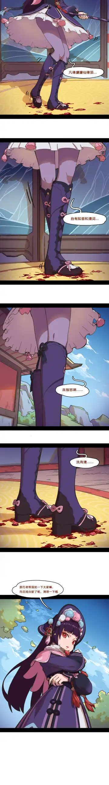 [David Dong] - "The Divine Damsel of Devastation" VIP experience Edition Fhentai - Page 5