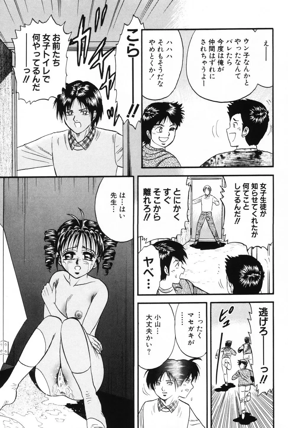 [Chikaishi Masashi] Okaa-san to Issho - With The Mother Fhentai - Page 108