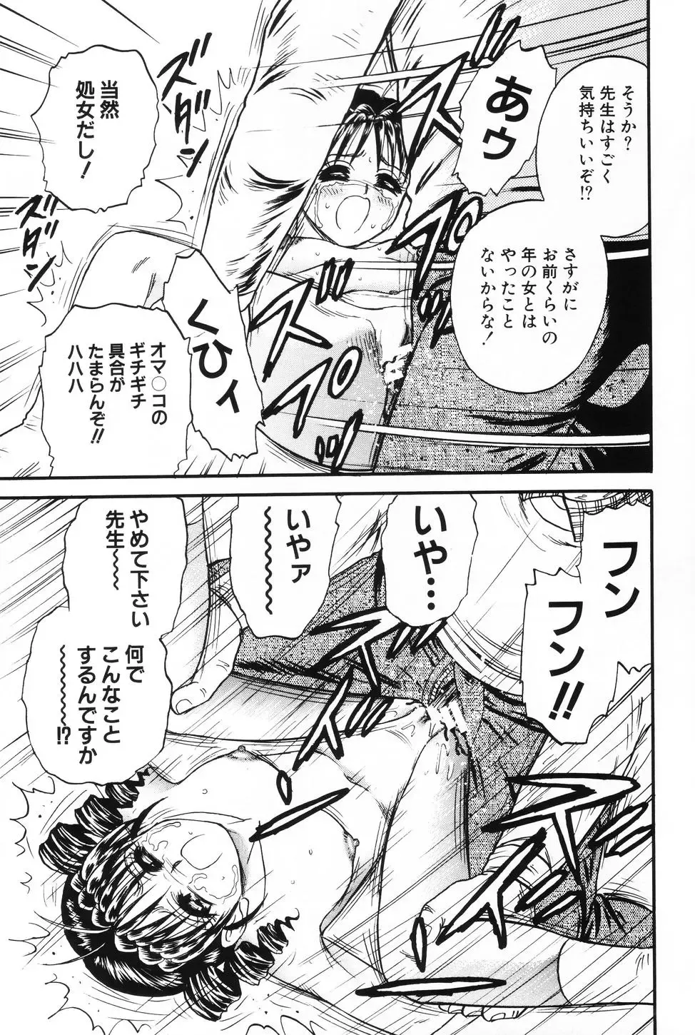 [Chikaishi Masashi] Okaa-san to Issho - With The Mother Fhentai - Page 112