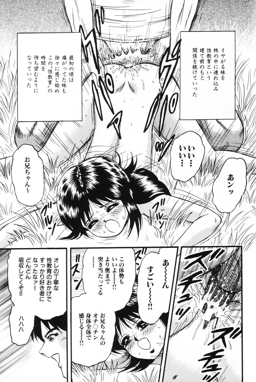 [Chikaishi Masashi] Okaa-san to Issho - With The Mother Fhentai - Page 128