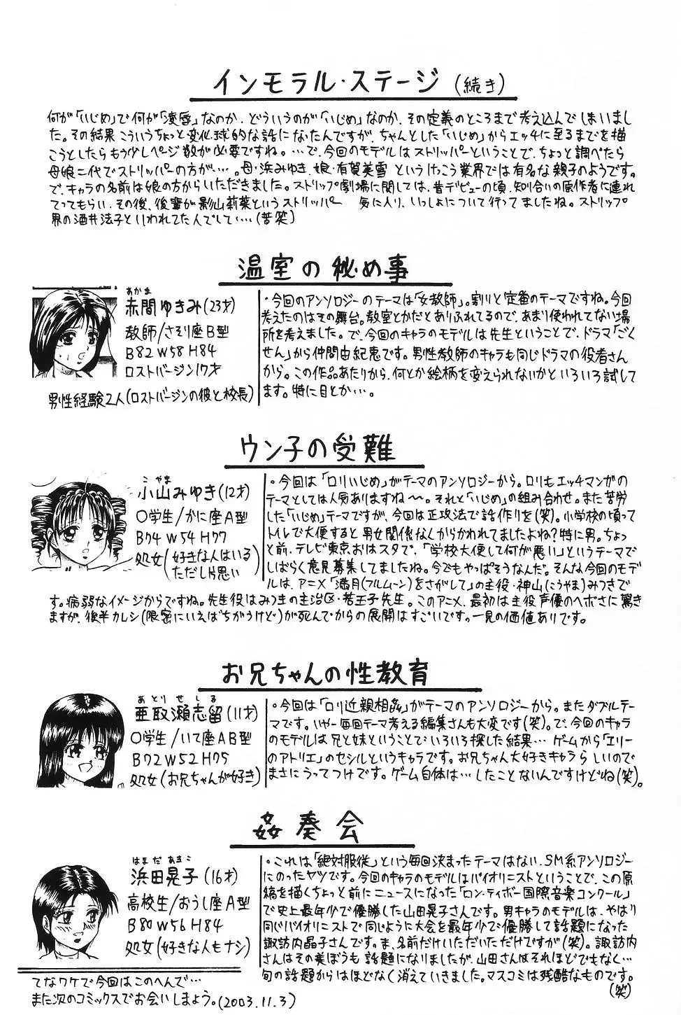 [Chikaishi Masashi] Okaa-san to Issho - With The Mother Fhentai - Page 150