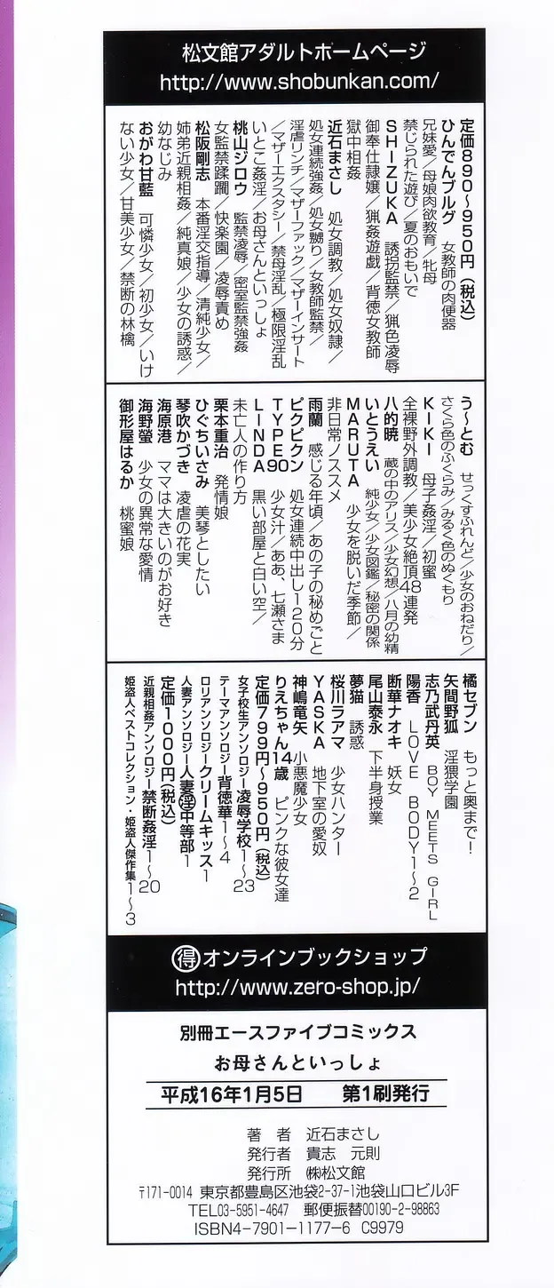 [Chikaishi Masashi] Okaa-san to Issho - With The Mother Fhentai - Page 153